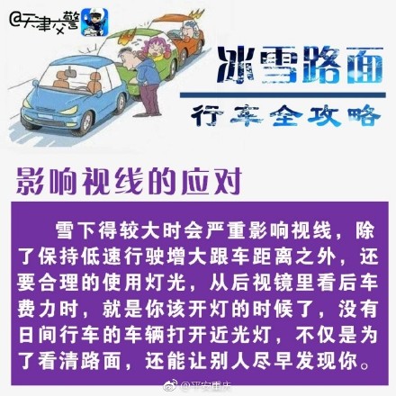 老司机午夜网惊险驾驶故事，揭秘城市夜生活，安全行车技巧分享