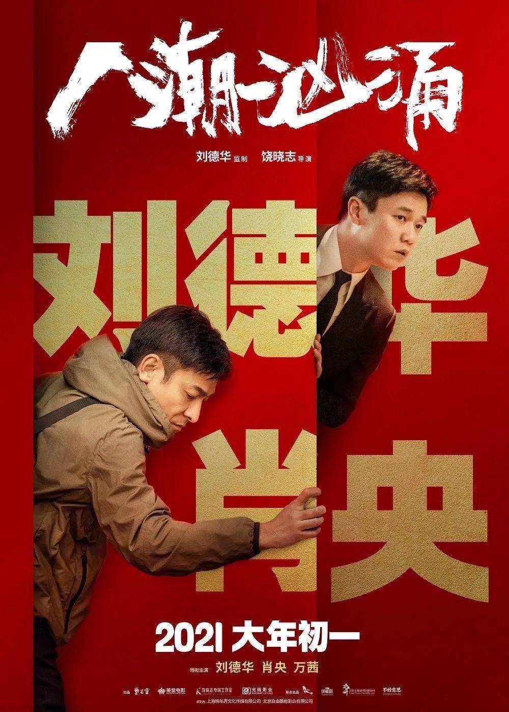 新春裸体Pics贺岁大片，创意十足，展现别样年味风情