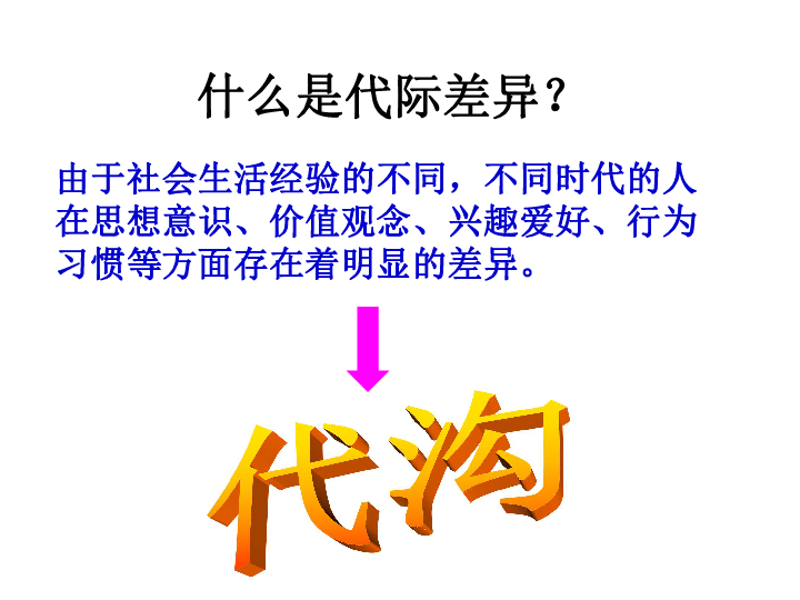 骚年玩老头Gay和老头引发热议，探讨代际情感差异，社会包容与理解