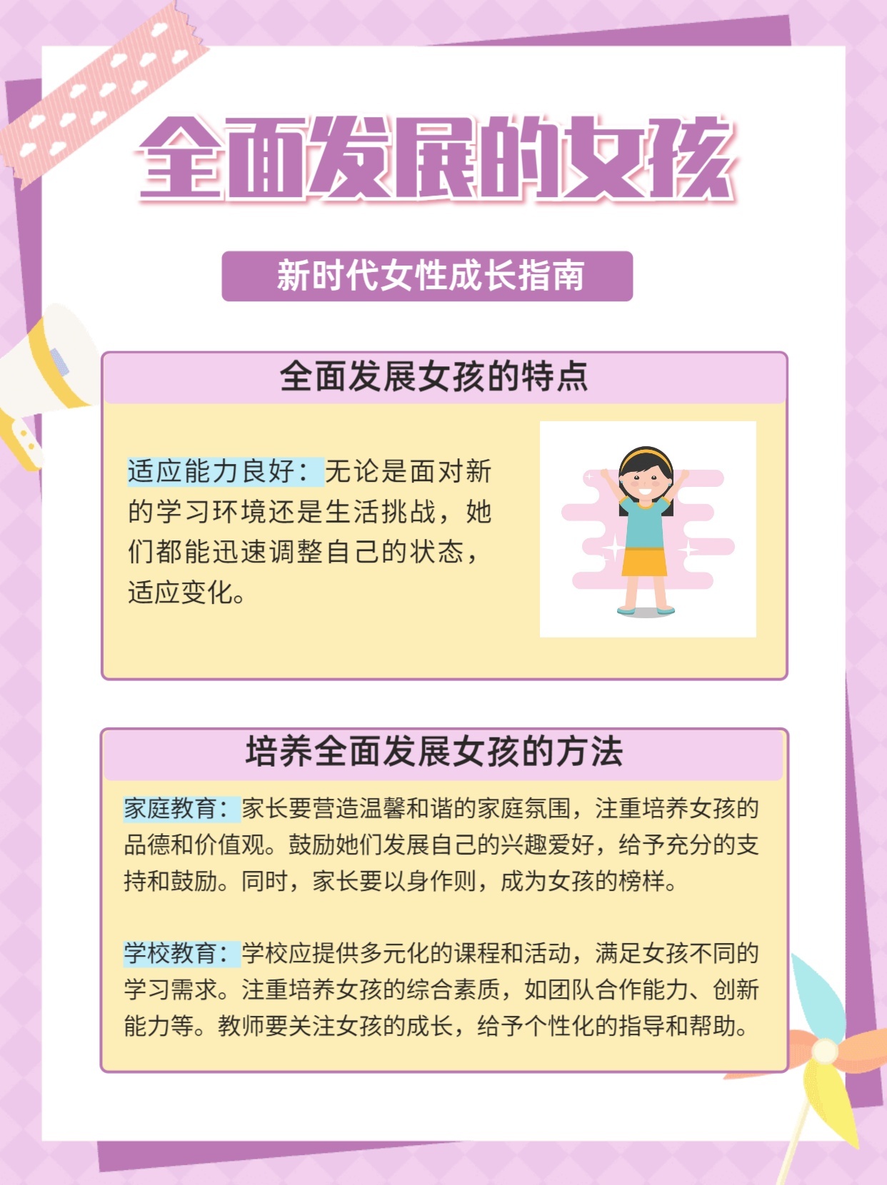 白洁的故事充满温情与力量，探索她的成长历程，感受生活真谛