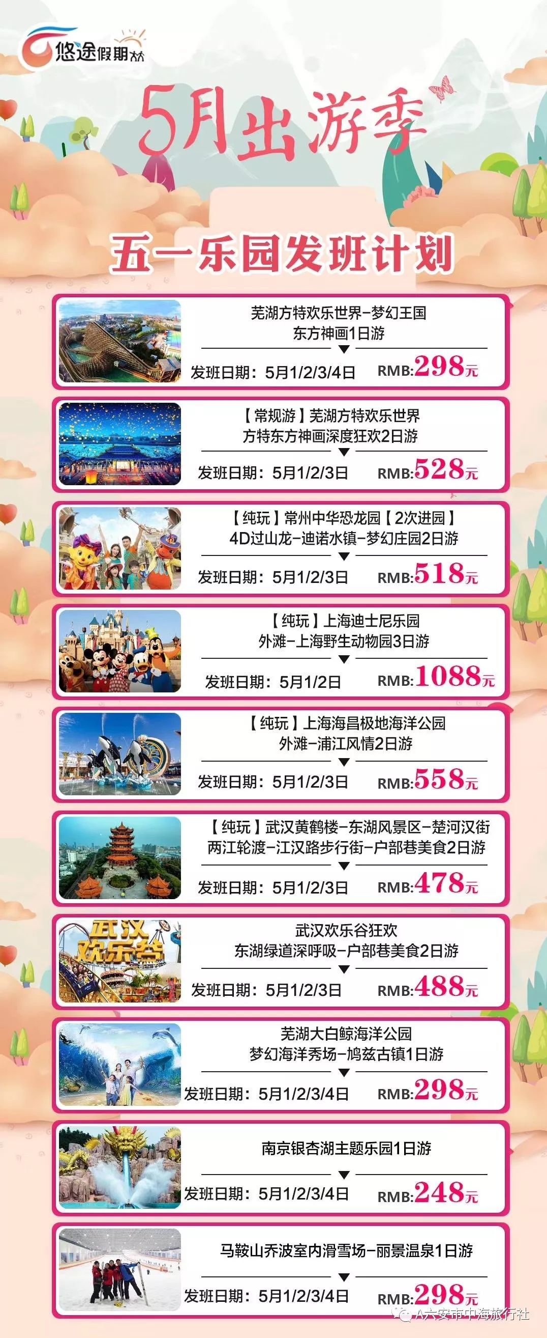 1.浜の魅力を探る旅15選