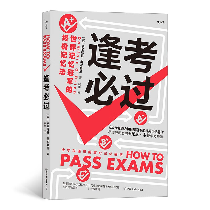 考比大全终极指南，15种高效备考技巧，助你轻松通过各类考试