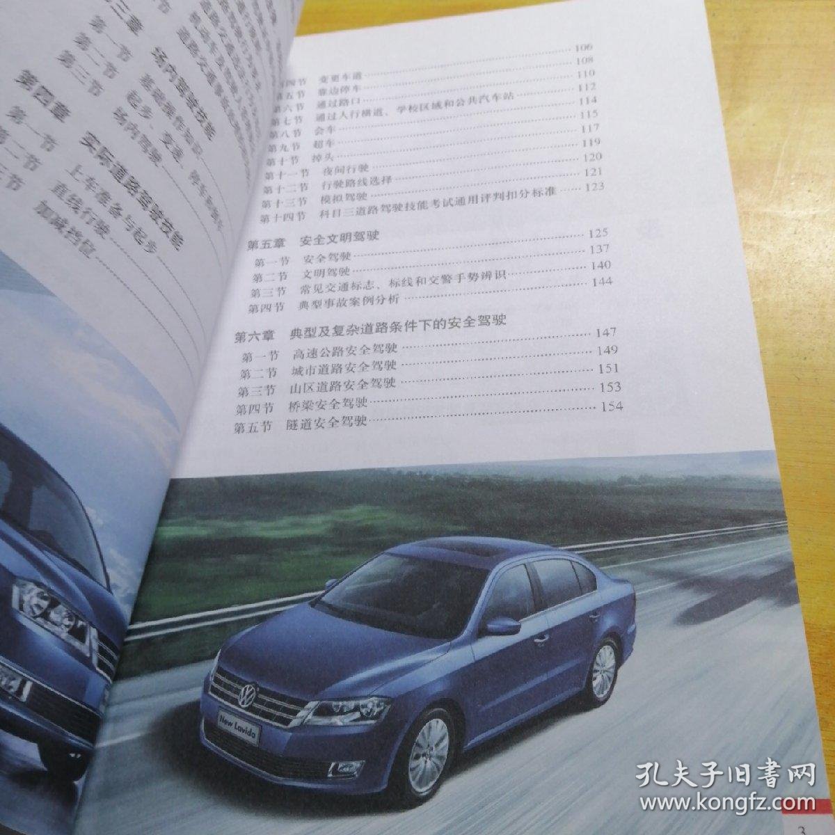 3.久久老司机经验谈,综合驾驶秘籍,省油妙招,长途注意事项 3.久久老司机经验谈,综合驾驶秘籍,省油妙招,长途注意事项