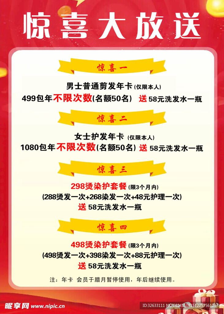 韩流福利999免费放送，日韩精选好礼，限时惊喜大放送