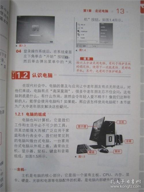 中国老妈windows浜教你轻松玩转电脑技巧，快速上手，提升效率