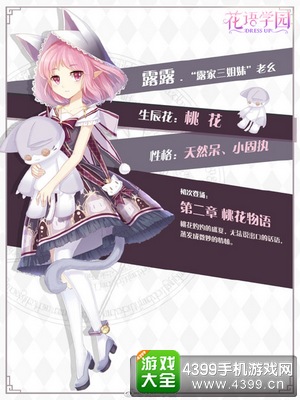 小蘿莉虎白無毛的奇幻冒險，探索神秘森林，尋找傳說中的無毛之謎