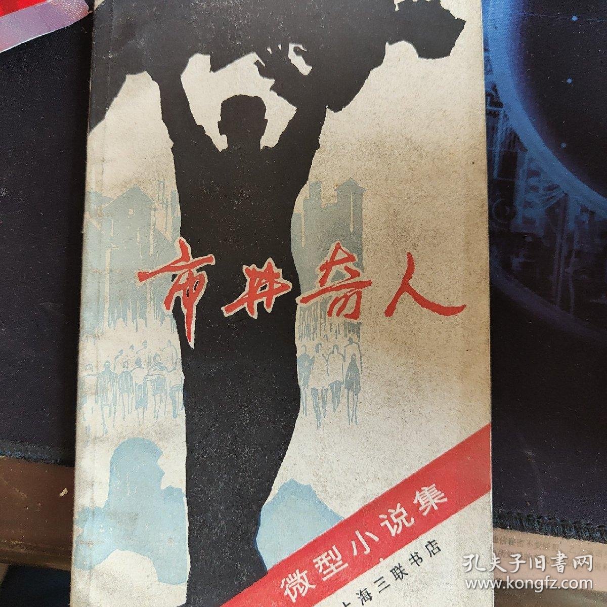 2.老熟妇2浜,中国风,情感故事,引人入胜的都市传奇