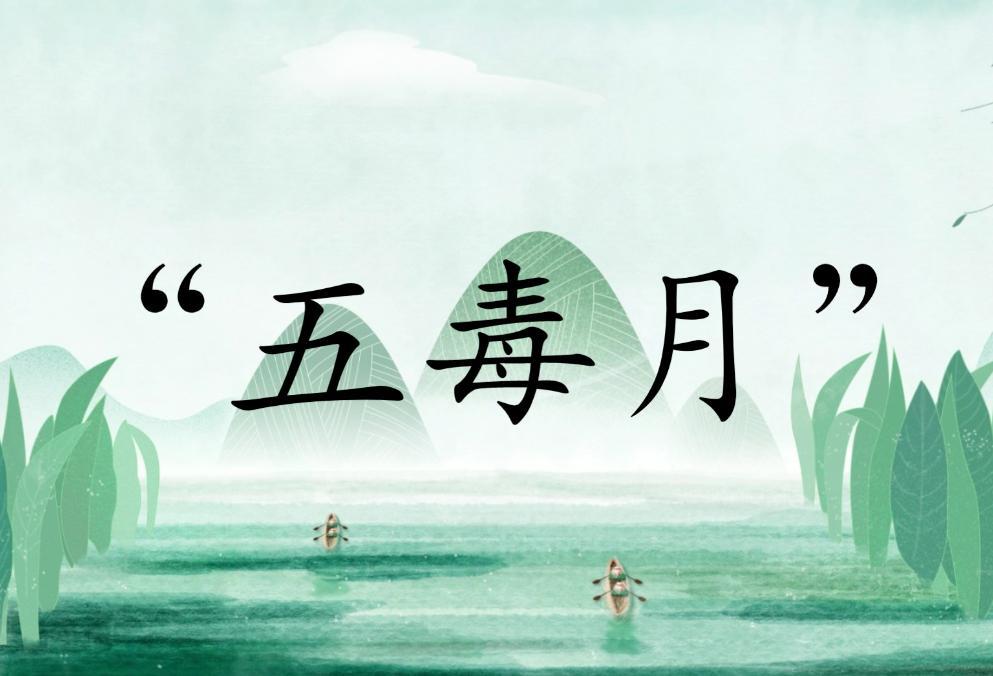 五月