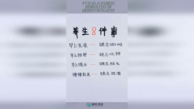 性老太养生秘诀大公开，健康长寿不是梦，轻松活到九十九