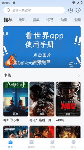 奇米影视在线免费视频海量资源随心看，高清流畅无广告，热门剧集一网打尽