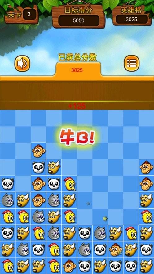 1.977碰碰碰游戏精彩对决