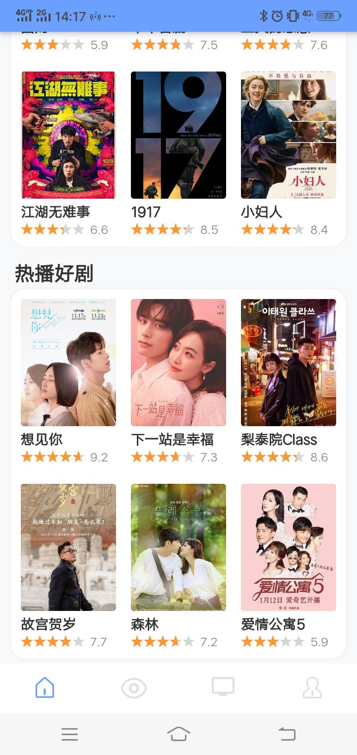 2.久久综合影院最新热门电影，免费观看，高清流畅