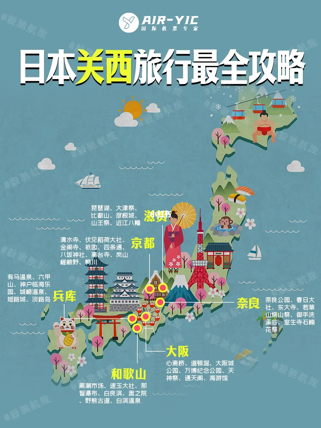 日本WWWWXXXX旅游攻略，必去景点，美食推荐，行程安排