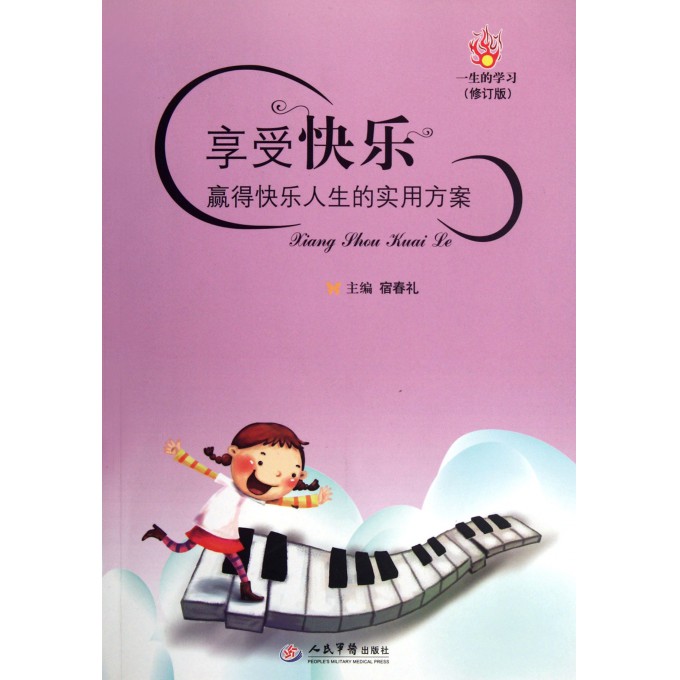 成人aaa111健康指南与生活技巧，提升品质，享受快乐人生