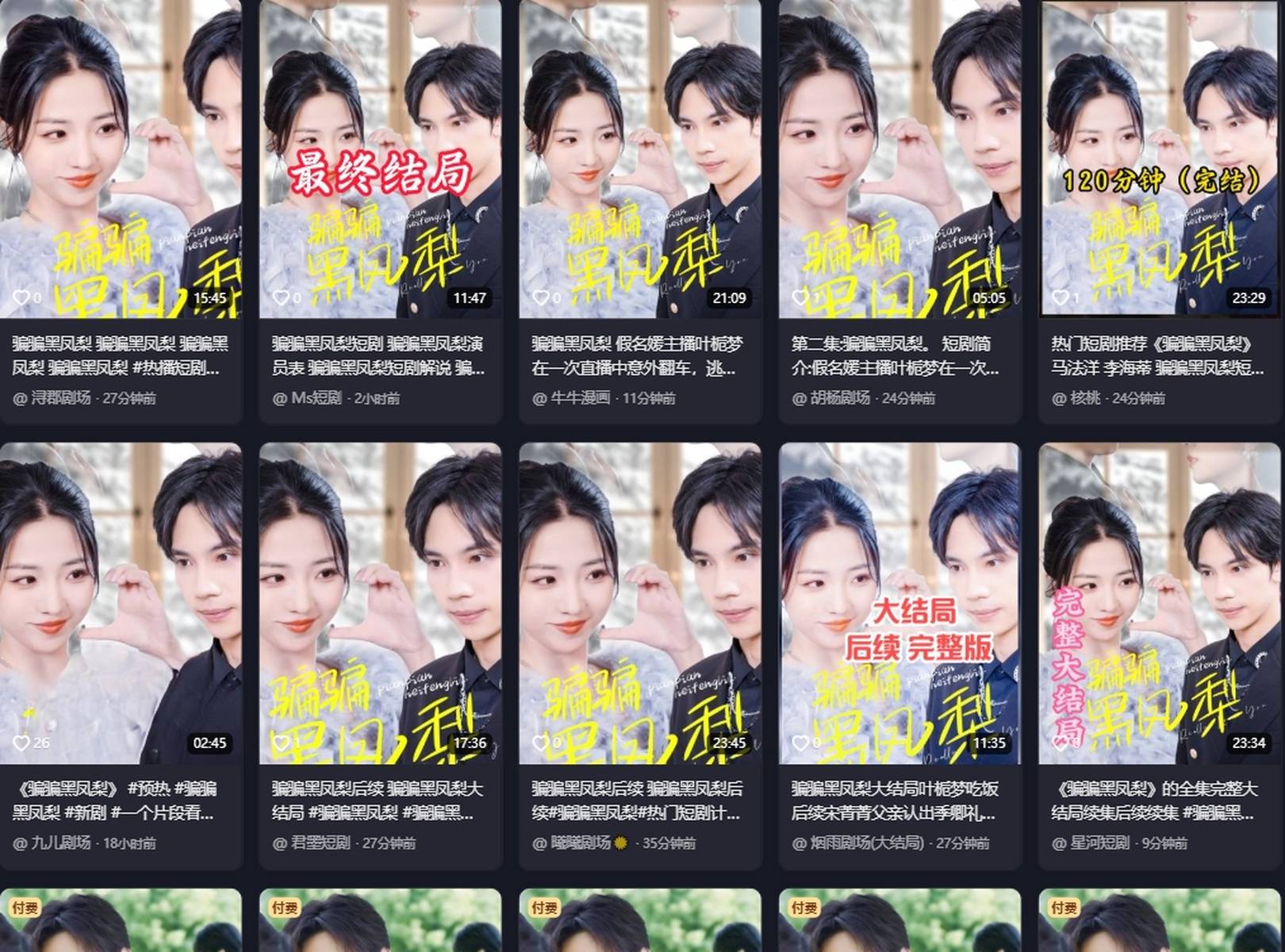1.人妻无马的情感纠葛与成长蜕变