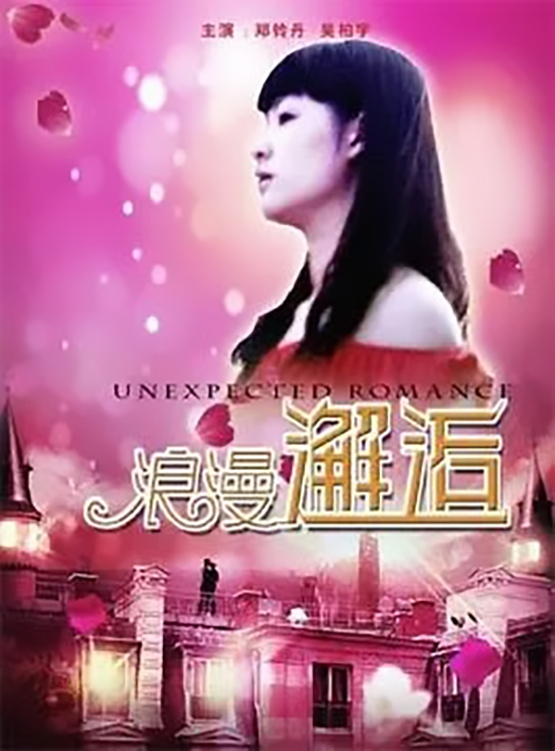 五月黄色成人激情诱惑，浪漫邂逅，午夜秘密花园