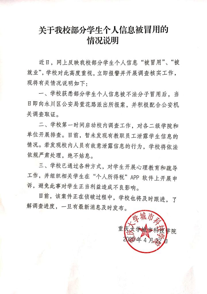 莫斯科大学女厕偷拍事件引发关注，校方展开调查，加强安保措施