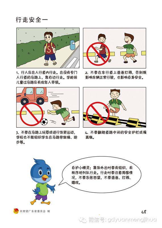 2.未成年女学生被cwww在线观看浜引发热议，家长呼吁加强网络监管，保护青少年安全