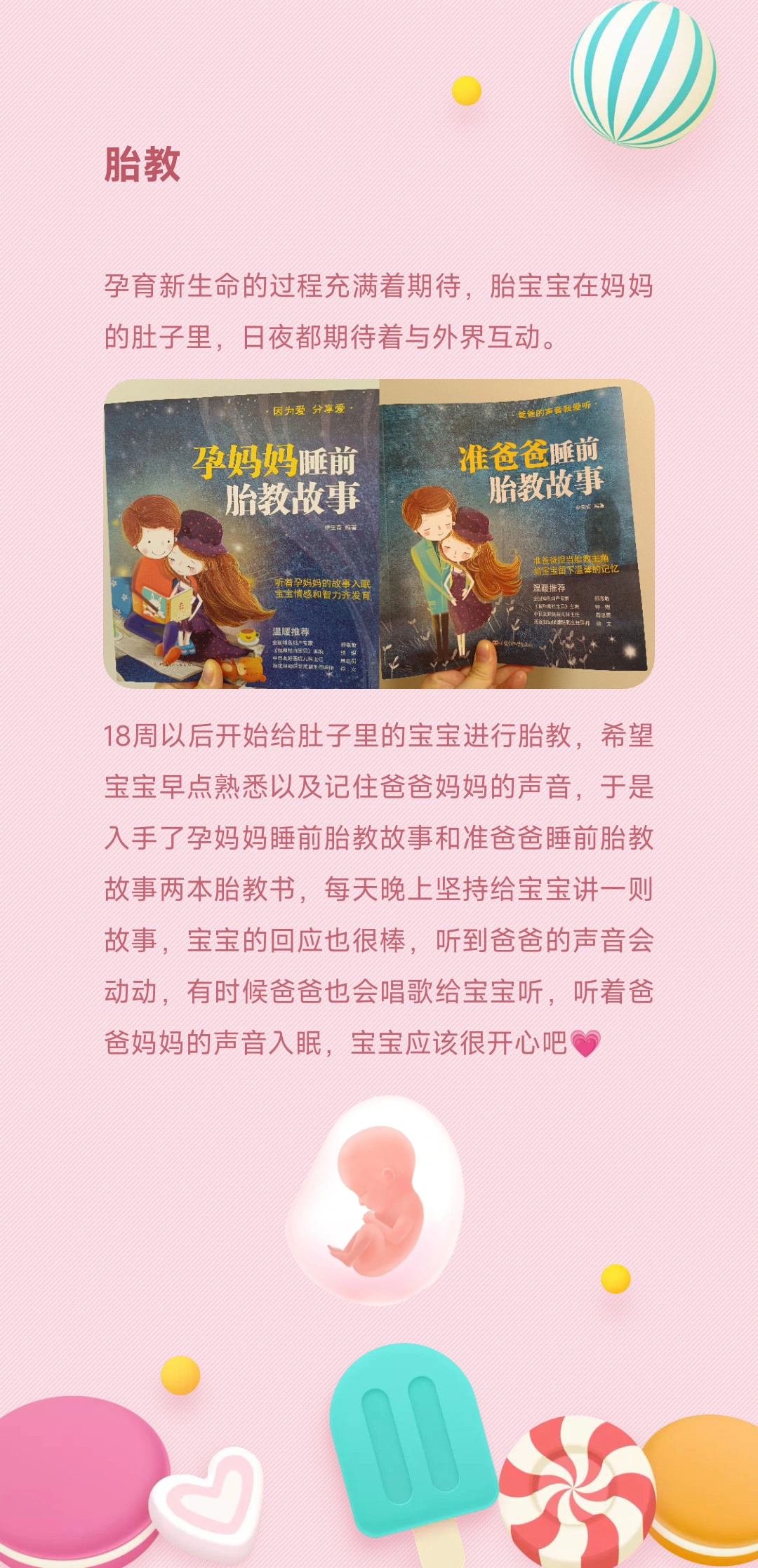 孕妇理论片在线看孕妇健康指南，孕期营养建议，胎教知识分享