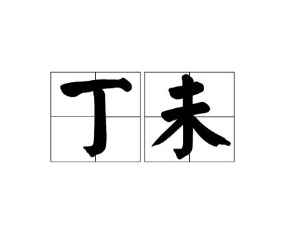 罗马帝国兴衰史,丁·度巴斯笔下,千年文明的光辉与陨落 罗马帝国兴衰史,丁·度巴斯笔下,千年文明的光辉与陨落