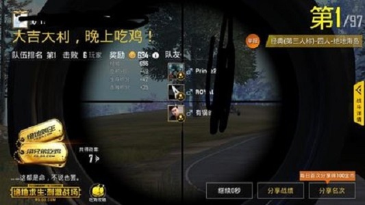 酒店实拍刺激战场玩家必看攻略，掌握吃鸡技巧，轻松提升段位