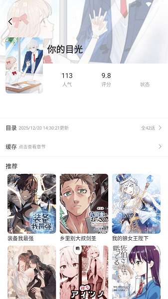 番漫ⅰnk全新上线探索二次元世界的无限可能，热门动漫资源一网打尽，精彩内容等你发现