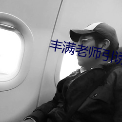 2.少妇毛片，火热剧情，欲望交织，深夜独享隐秘快感