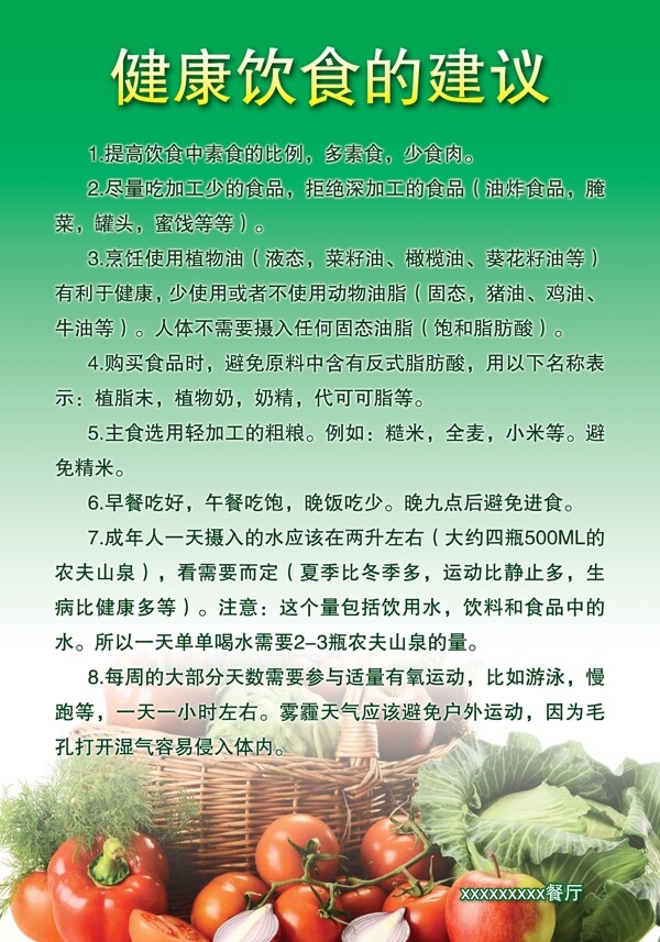 孕妇一级AAA孕期营养指南，健康饮食建议，胎儿发育关键