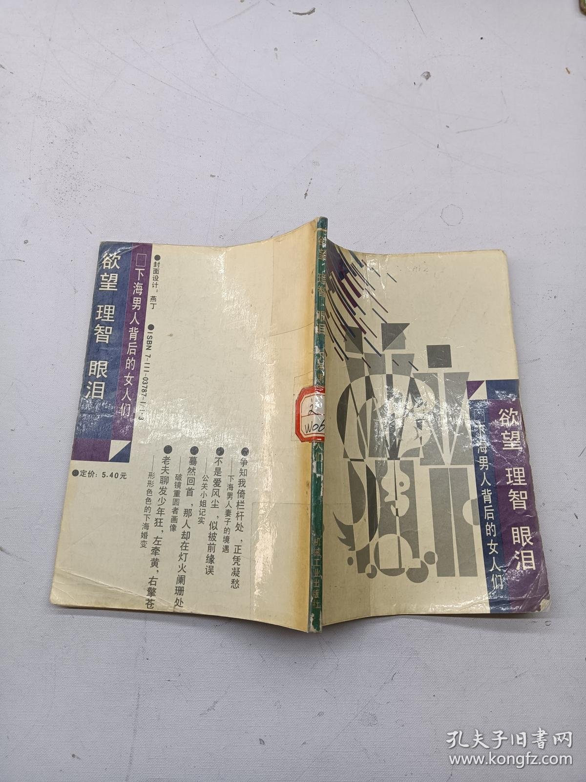 2.色诱av背后的真相，欲望与理智的较量，人性考验