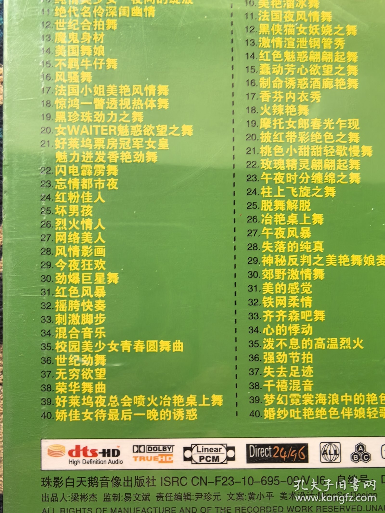 大陆裸体脫衣舞DVD浜揭秘，激情现场实录，舞者魅力全展现