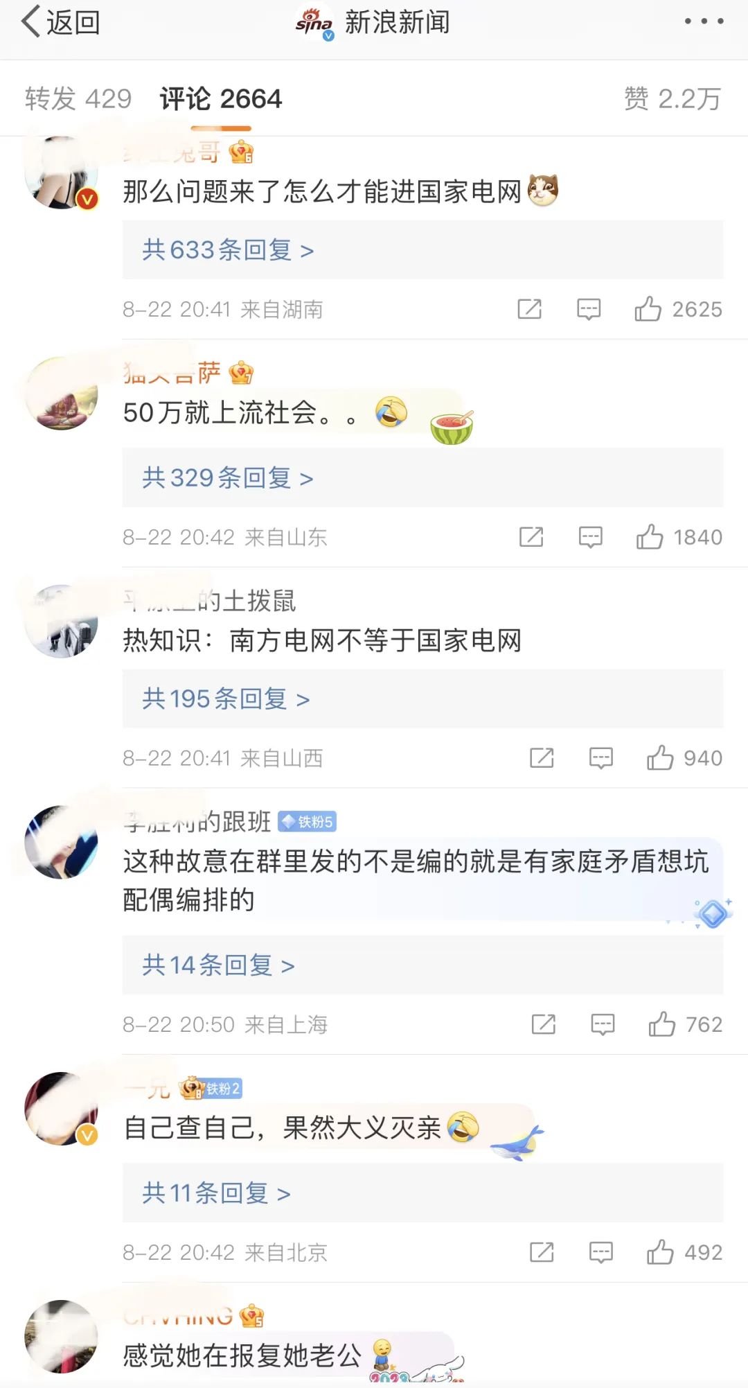 四川婬片A片AAA片真人浜引发热议，网友热议其内容真实性，专家呼吁加强网络监管