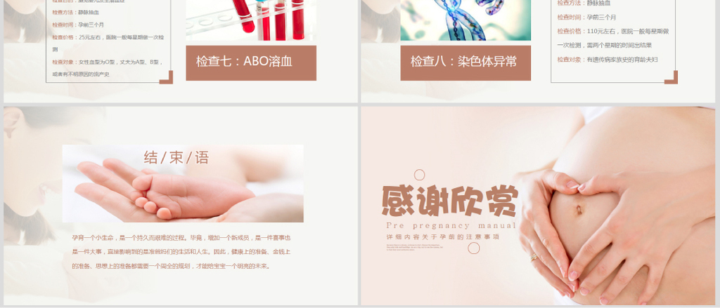 2.孕交网站备孕指南，孕期护理，产后恢复，全方位服务