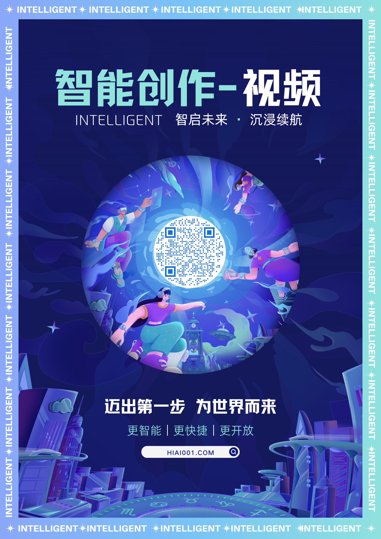 神奇无码AI带来全新视觉体验，探索未来科技魅力，开启智能创作新时代