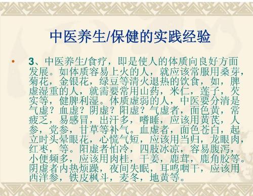中国老头勃起FUCKS健康指南，老年性功能调理，中医养生秘诀，壮阳食疗方案