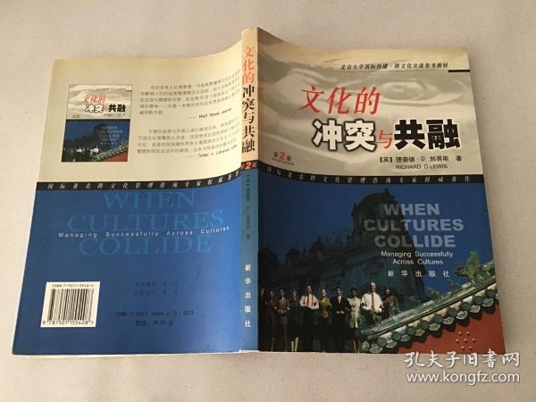黑人大战中国妇女引发热议，社会关注种族议题，探讨文化冲突与和谐