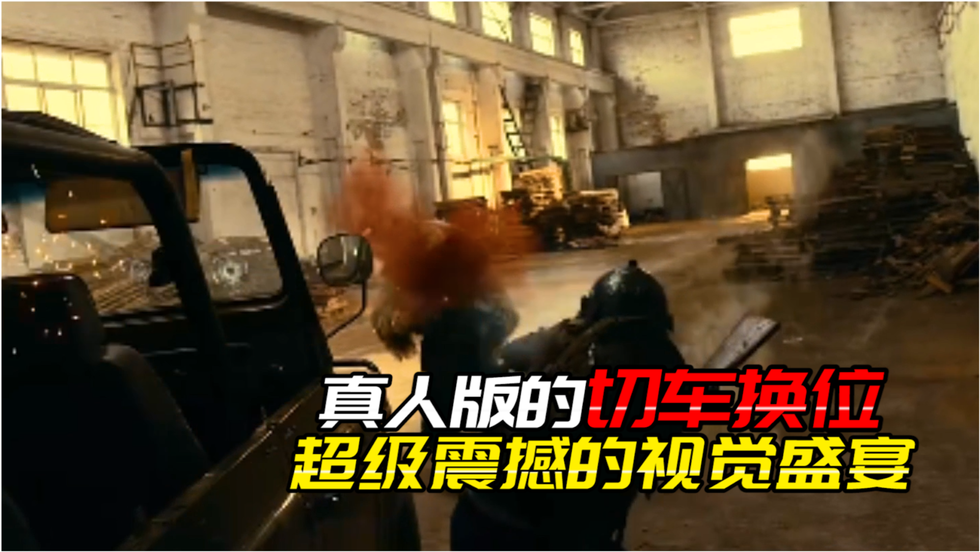 真人无码震撼视觉盛宴，高清无删减，独家首发，极致体验