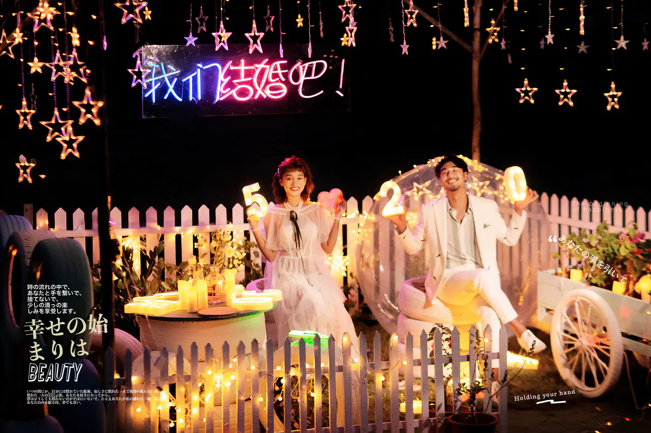 1.夜夜一起久相伴的浪漫时光