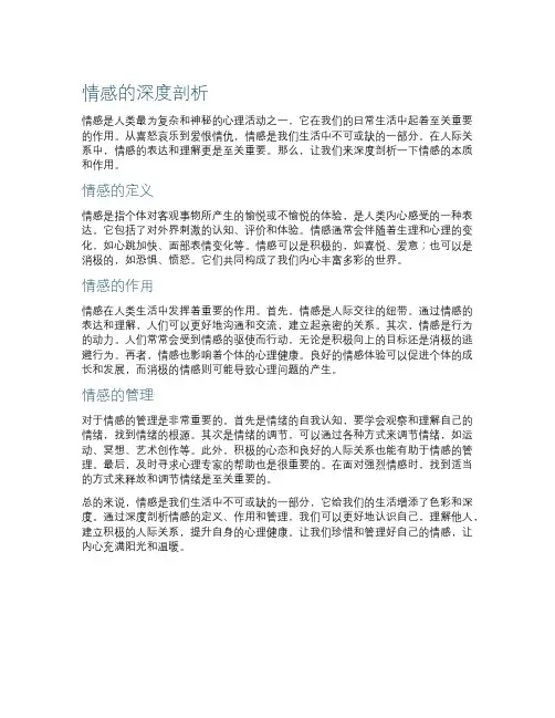 岳睡了我满足她中文字幕日本电影剧情解析，精彩片段分享，情感纠葛深度剖析