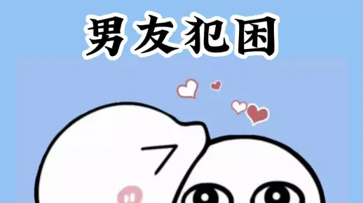 2.男生困困放女生眼中，青春心事藏不住，爱意悄悄发芽，甜蜜又忐忑