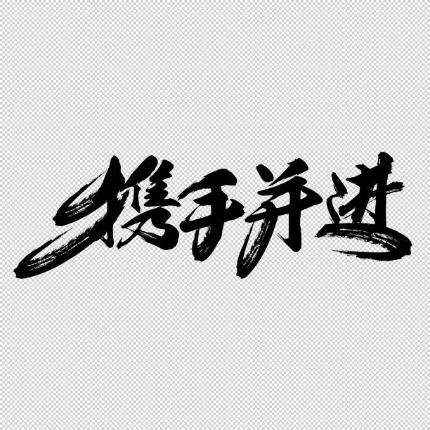 3.av男同兄弟情深，携手共进，谱写动人篇章
