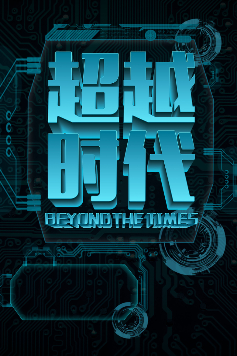 欧美老太12BBBXXX一8XXXBBB传奇故事，跨越时代，展现独特魅力与风采