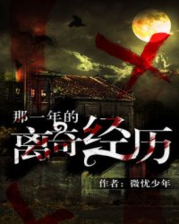 2.重口味老女人乱老V的隐秘往事，离奇经历，颠覆三观