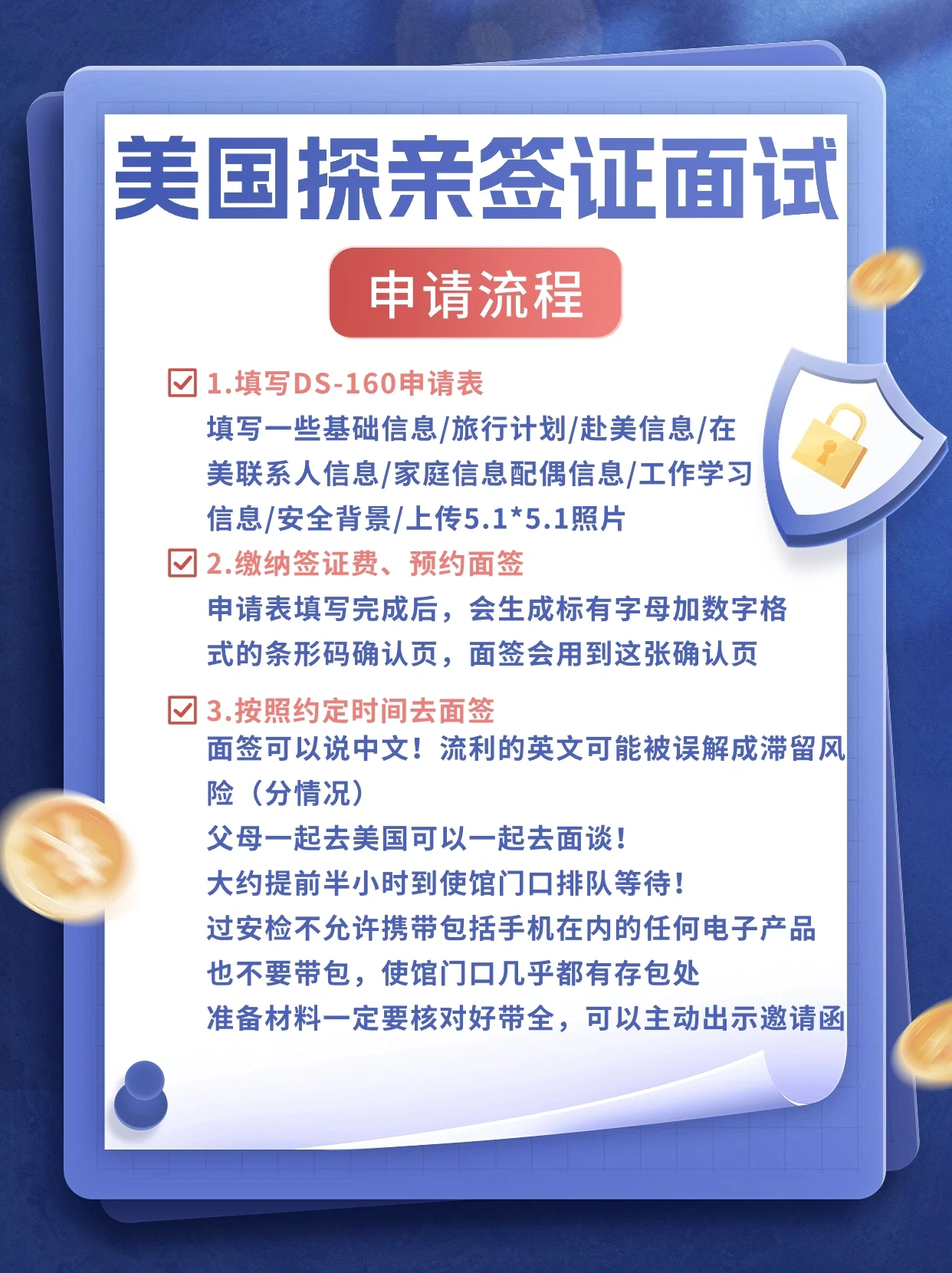 美国B1伊朗签证申请流程，所需材料清单，面签注意事项指南
