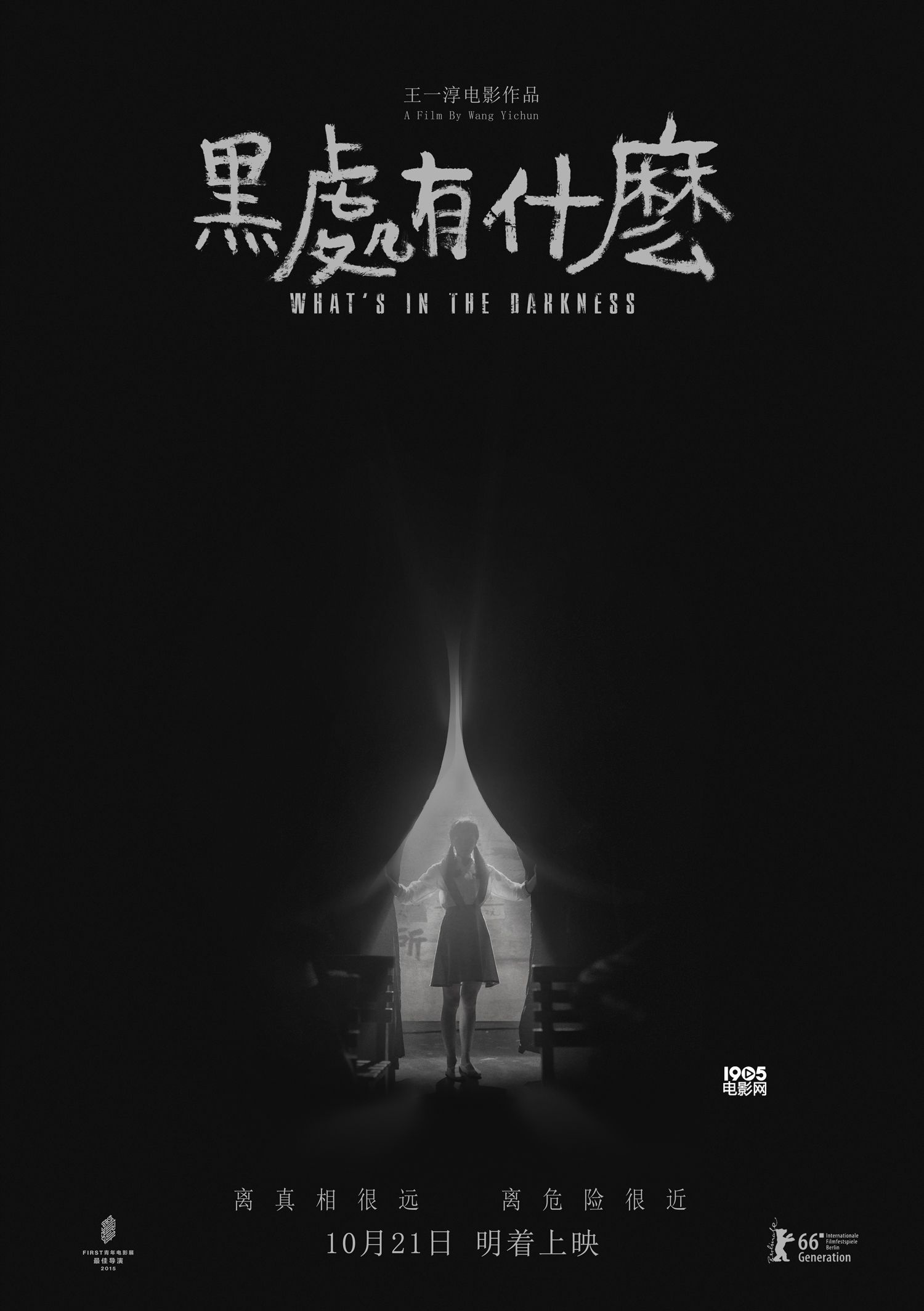 乱婬小婷第1部分阅读引发热议，探索背后故事，情感纠葛与人性考验交织，悬念重重