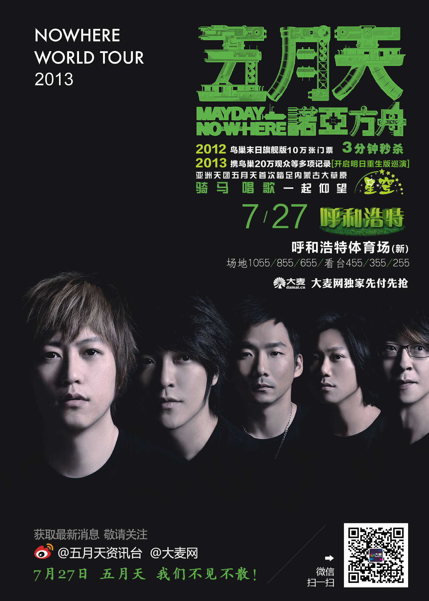 婷婷五月天综合网最新资讯，五月天演唱会精彩回顾，粉丝互动专区上线