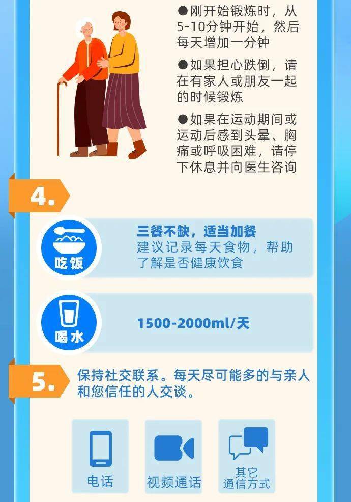 60至70岁老年女性健康生活指南，晚年幸福秘诀，养生之道分享