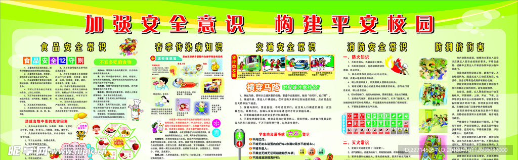 轮奸学生妹小说引发社会热议，探讨青少年保护，呼吁严惩犯罪，共建安全校园
