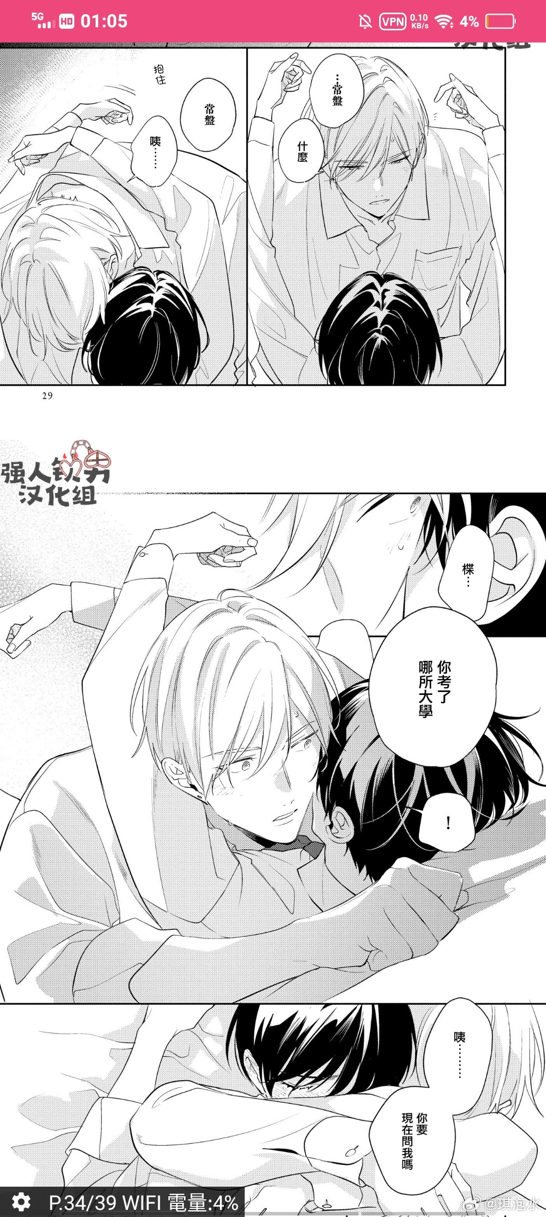 无码爱蜜甜蜜瞬间，浪漫邂逅心动时刻，纯爱故事温暖人心