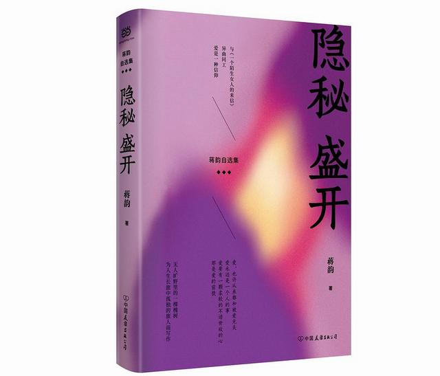 扒开腿挺进粉嫩小泬喷水小说浜，激情四溢的深夜阅读，探索隐秘欲望的文学世界