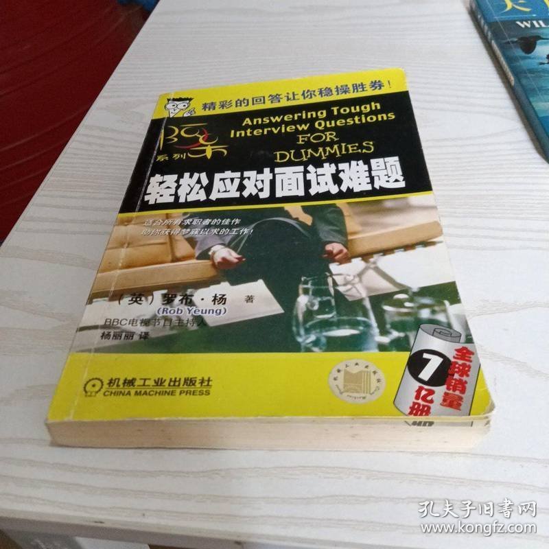 面试技巧95598成人色片求职必备，掌握高效方法，轻松应对各类面试难题